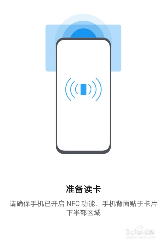 荣耀v40轻奢版NFC功能使用教程