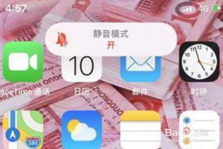 苹果12静音怎么设置
