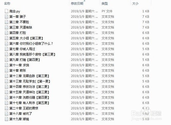 如何用python爬取网页制作电子书