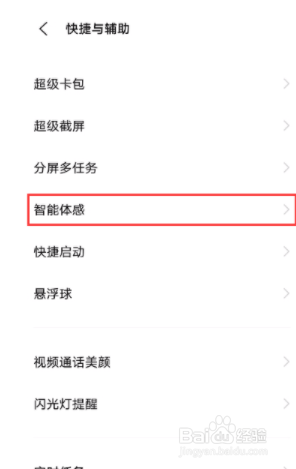 vivos9如何关闭抬手唤醒