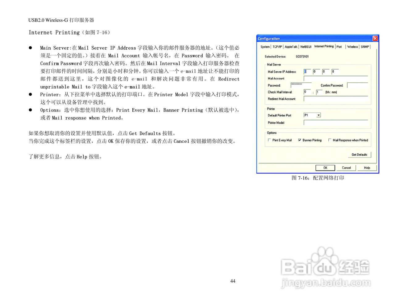 思科交换机WPS54GU2-CN型使用说明书:[5]