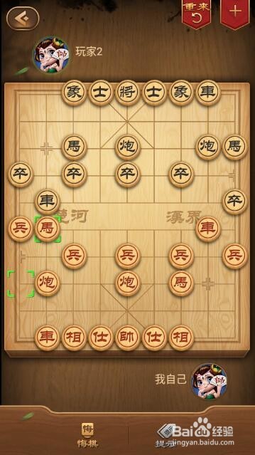 中国象棋 棋谱推演之中炮对大列手炮之中局篇