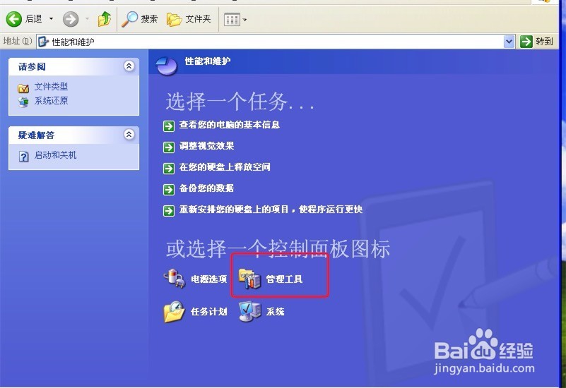 怎样查看电脑使用记录