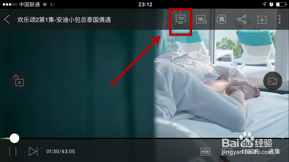 如何将爱奇艺的视频投到创维M5上（手机可锁频）