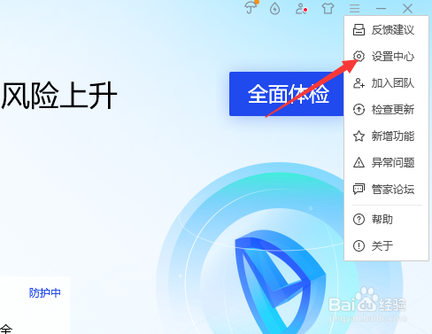 电脑管家定期清理怎么设置