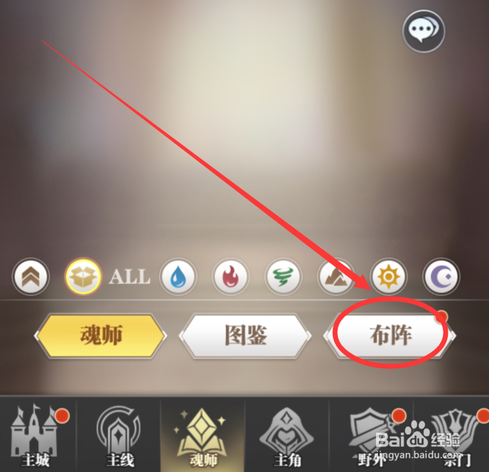 斗罗大陆武魂觉醒手游暗器怎么使用