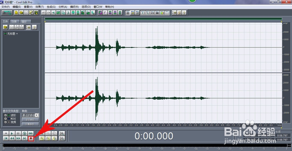 Cool Edit音频处理软件基础教程：[8]录入声音