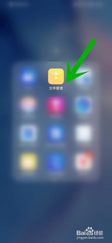 如何彻底删除文件管理中最近删除的文件