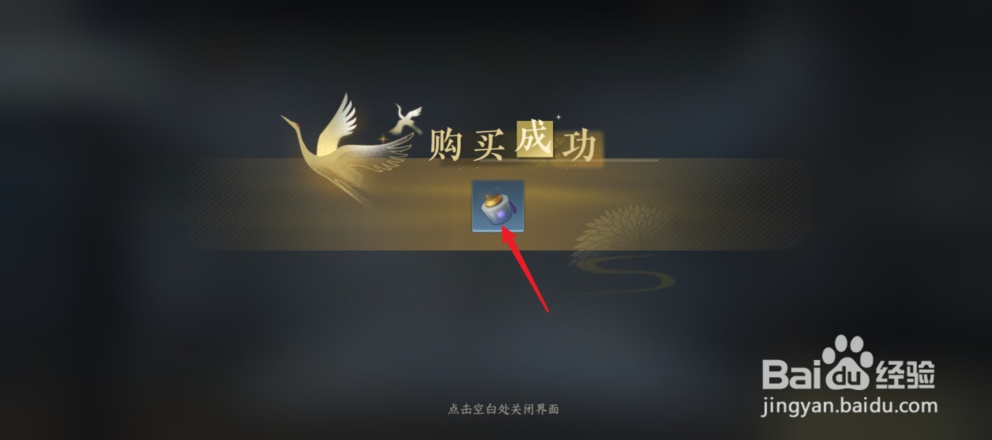 逆水寒蔷薇水怎么获得