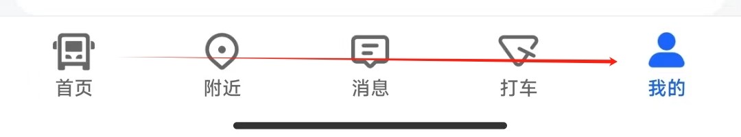 高德地图如何查看通行费助手