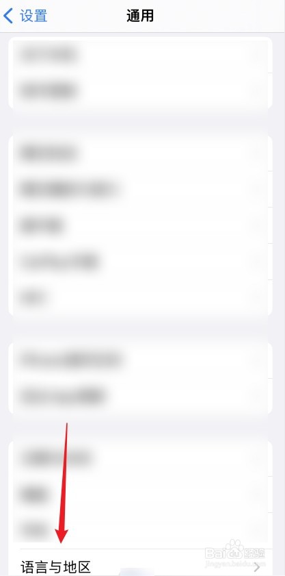 怎么把iPhone的日历改为公历