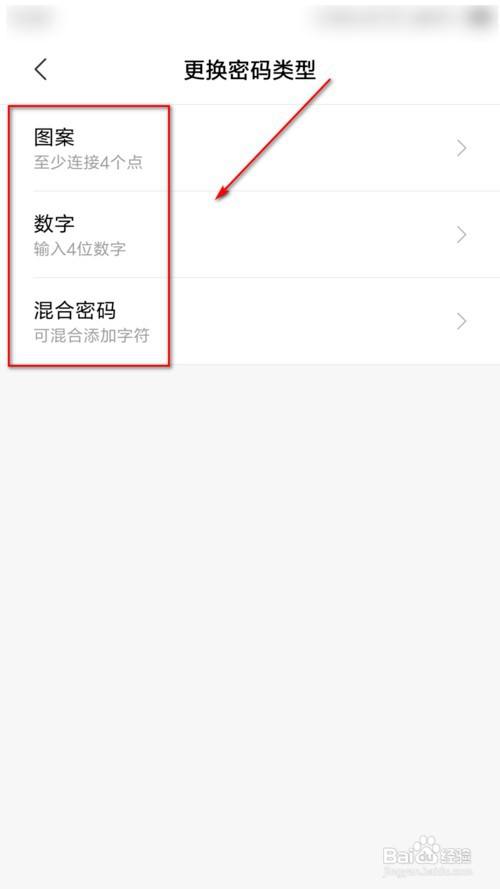 小米手机怎么设置应用安全锁