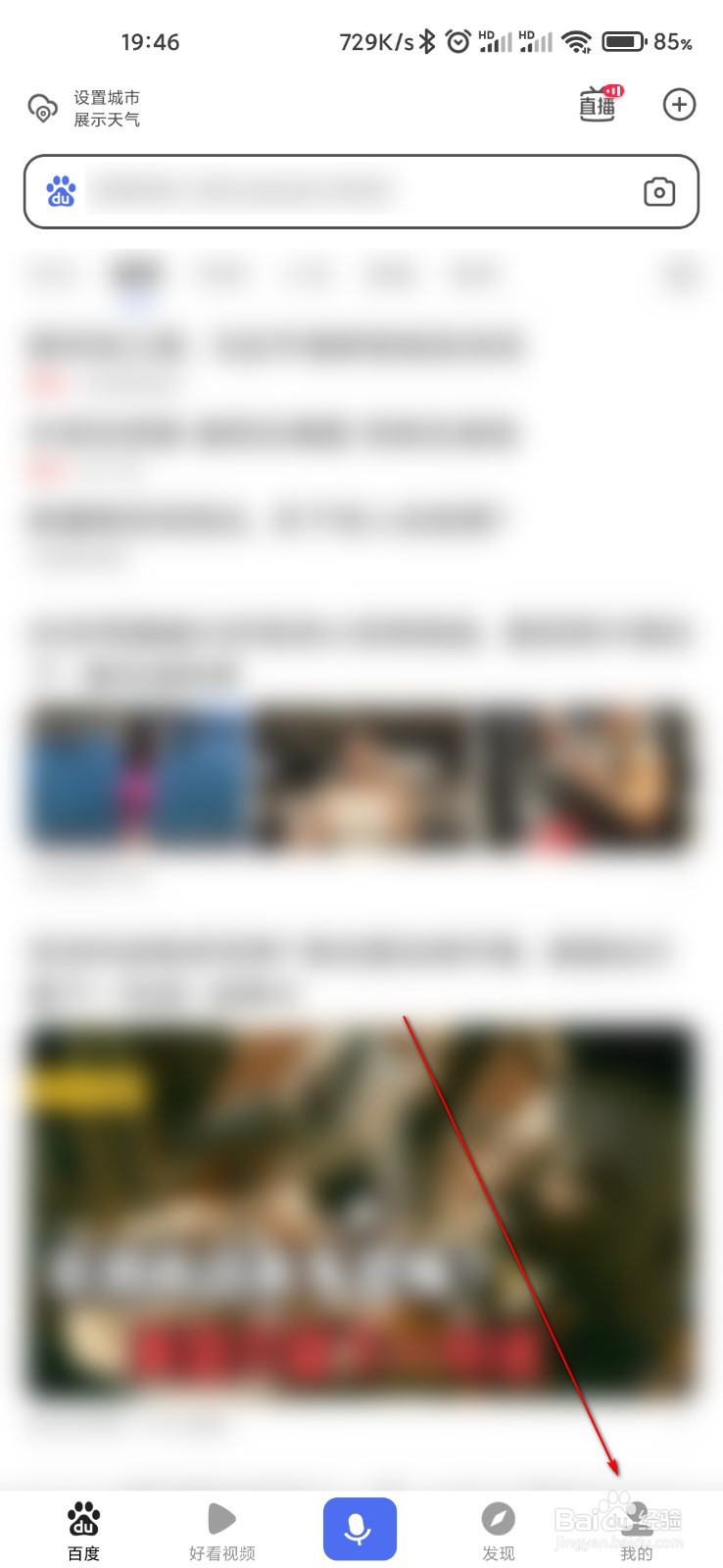 百度怎么关闭最近打开文档记录