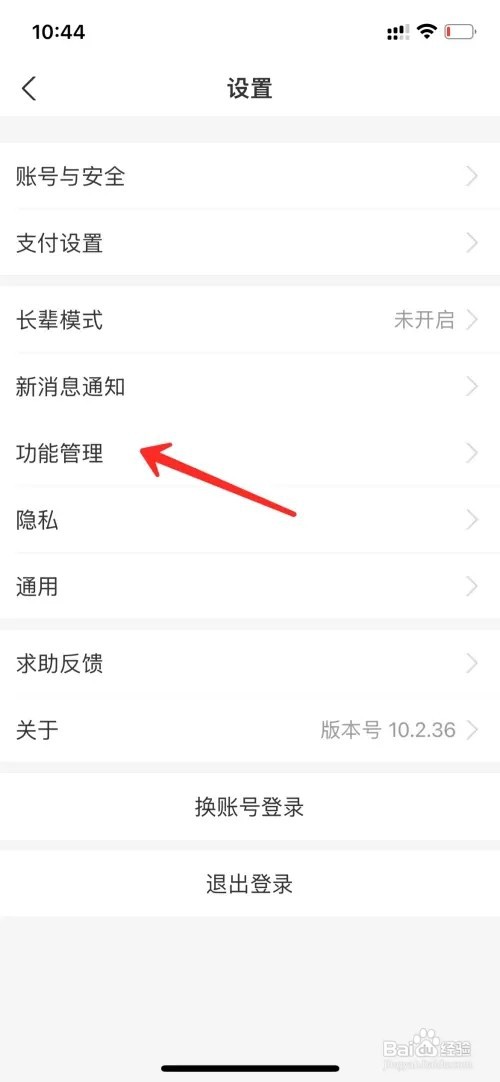 支付宝可能认识的人如何关闭