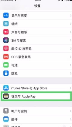 苹果手机怎么给公交卡充值