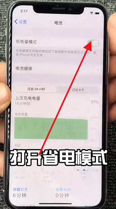 如何保养手机电池？