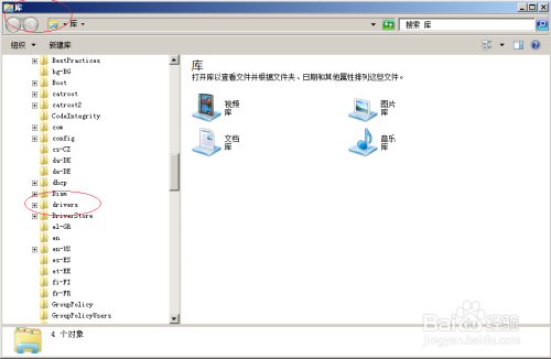 使用Windows server 2008 R2如何查找HOSTS文件