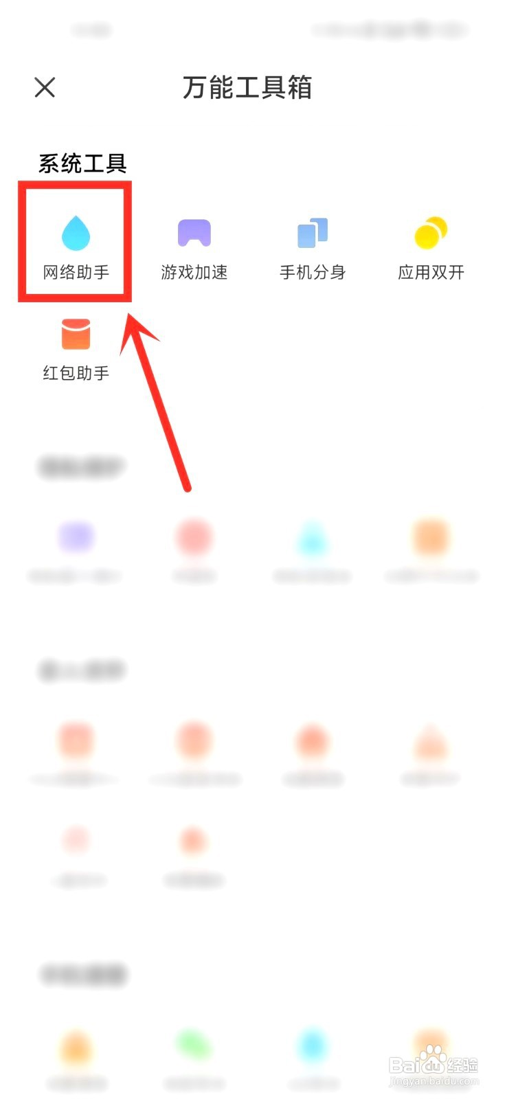 小米营业厅话费余额不对要怎么办