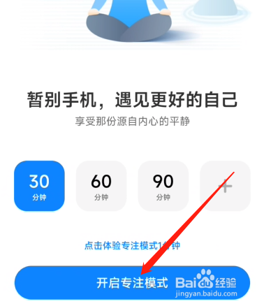 怎样提高专注力和集中注意力