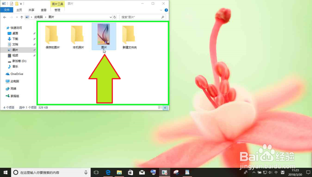 Windows10电脑使用画图的