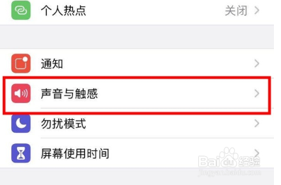 苹果打字声音怎么关掉