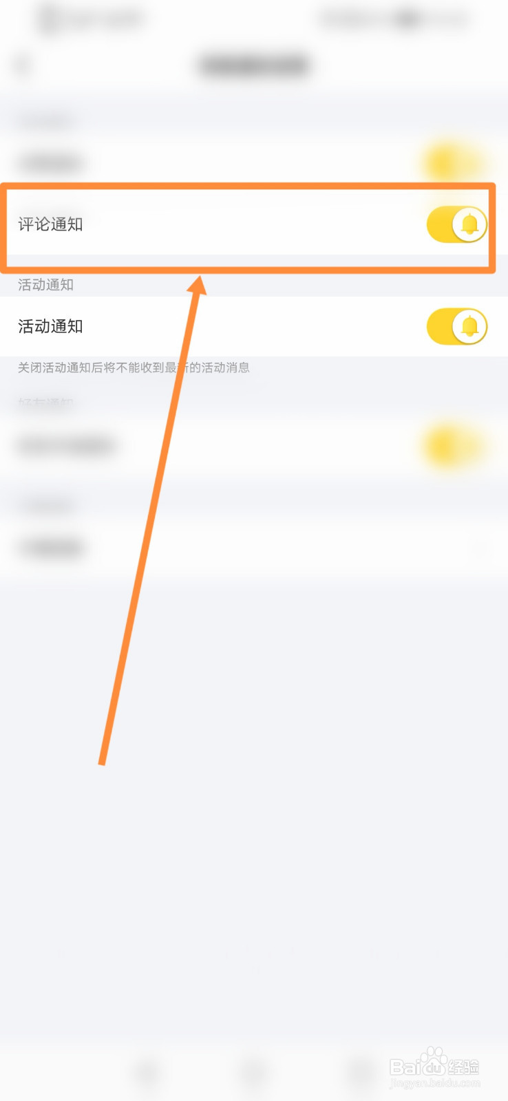 羚萌直播如何打开评论通知功能