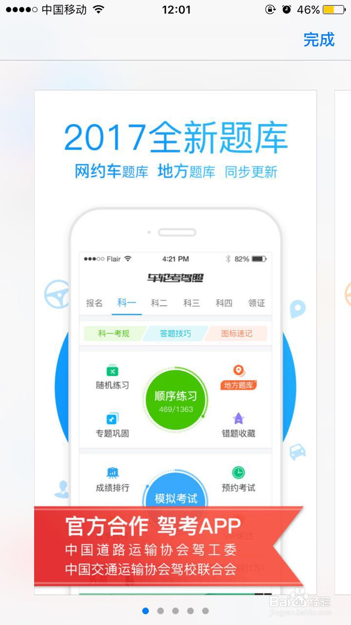 车轮查违章准不准？
