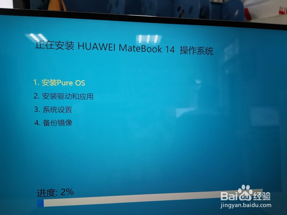 华为matebook D14/D15 linux版安装win10教程