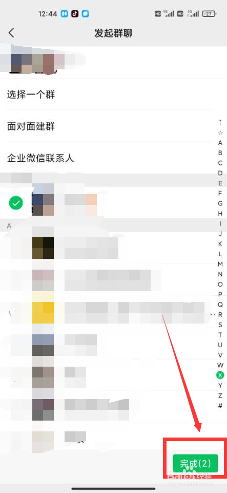 微信怎么发起群聊