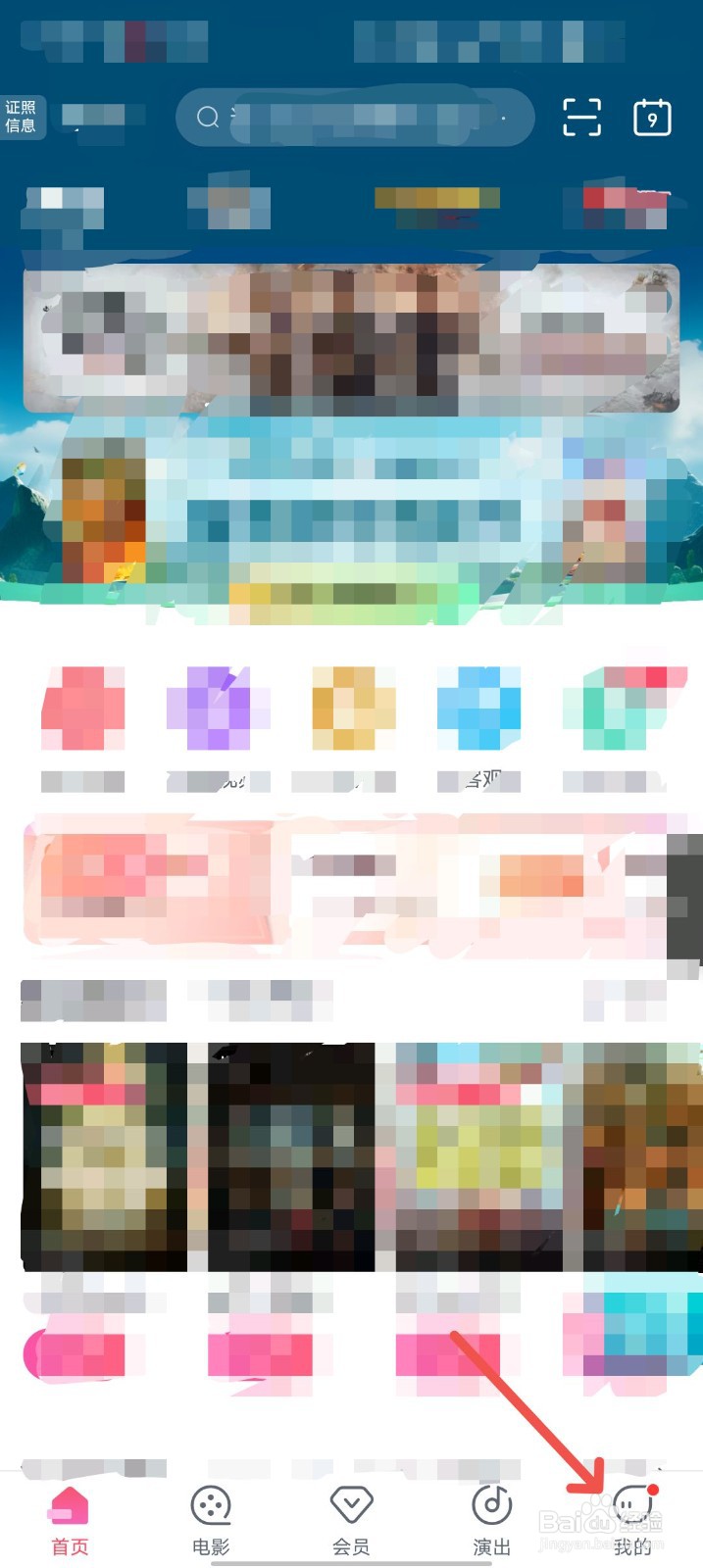 淘票票怎么查看电影票订单