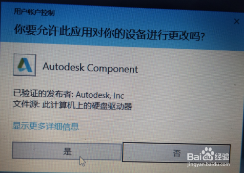 CAD2016安装(64位)