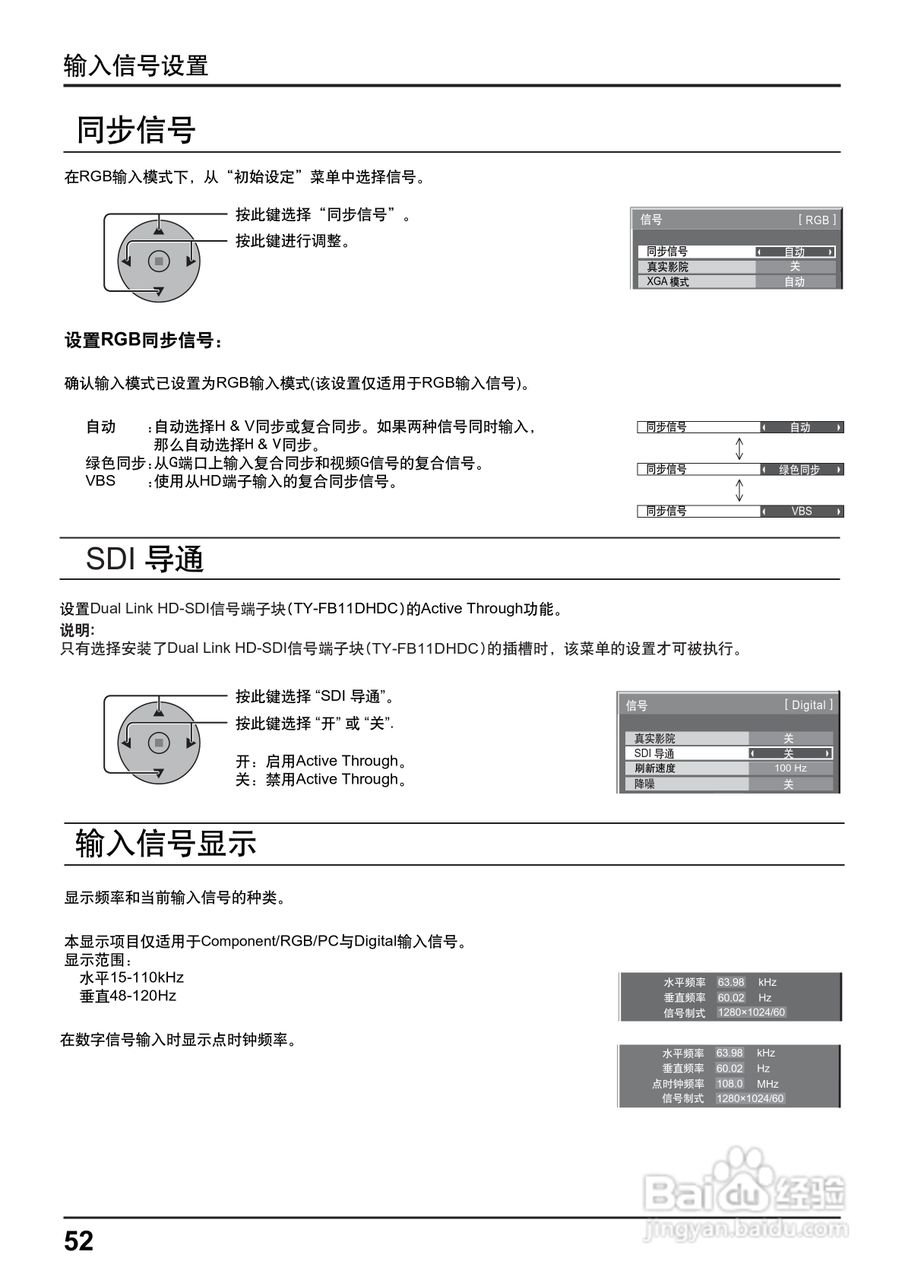 松下高清等离子电视TH-85PF12C型使用说明书:[6]