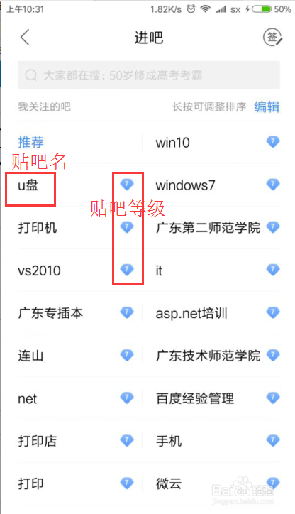 最新的百度贴吧怎么签到了？