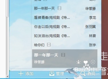 酷我音乐怎么把歌曲分享