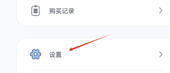 柠檬点点APP如何设置列表模式