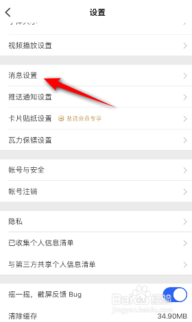知乎怎么关闭我的礼券即将过期