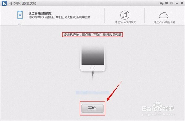 苹果如何恢复微信删除的聊天记录