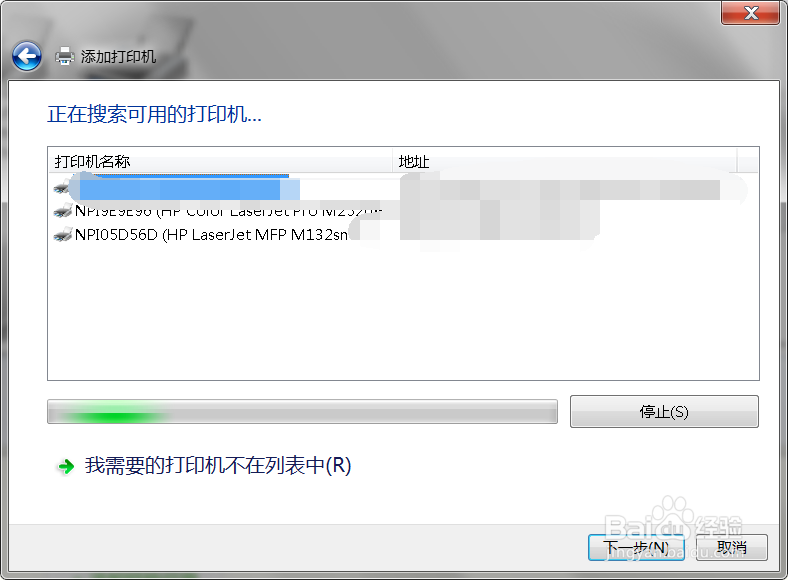 设置攻略3之其他电脑是怎么连接到共享打印机？