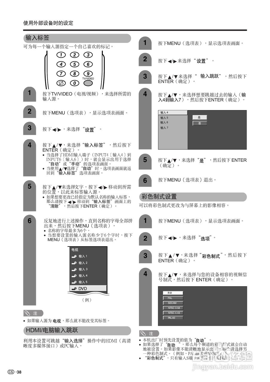 夏普液晶电视LCD-46RX1型说明书:[4]