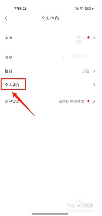 二次元小说要怎么填写个人简介