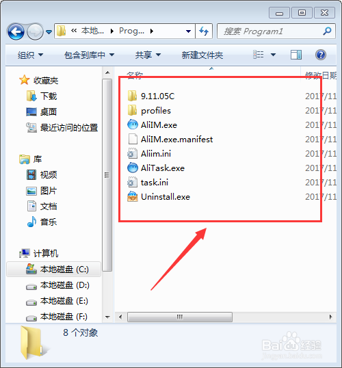 你计算机上有名为C:\Program