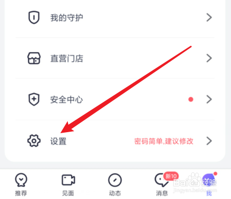 怎么公开珍爱网资料