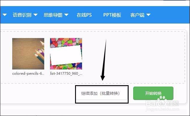 图片怎么转pdf，教你三分钟轻松搞定
