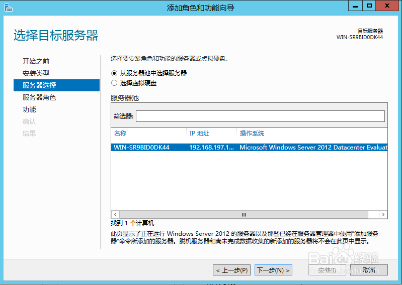 windows service 2012：[2]搭建iis8.0