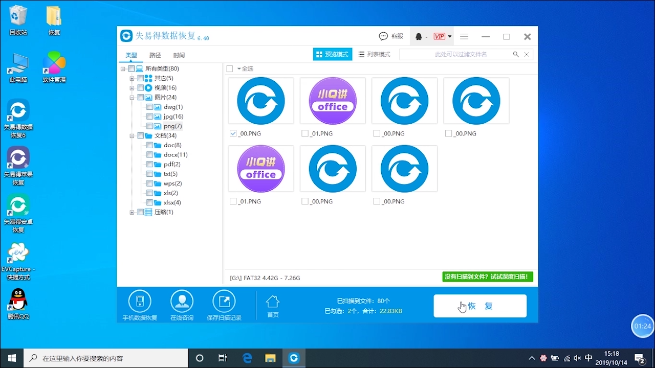 存储卡格式化如何恢复数据?