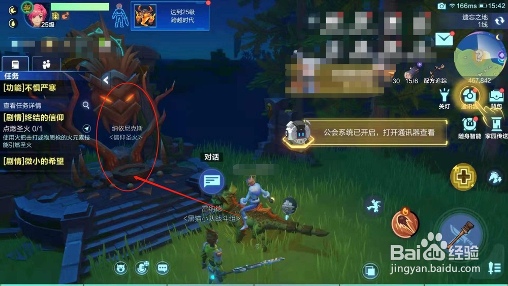 我的起源，学会点燃信仰圣火