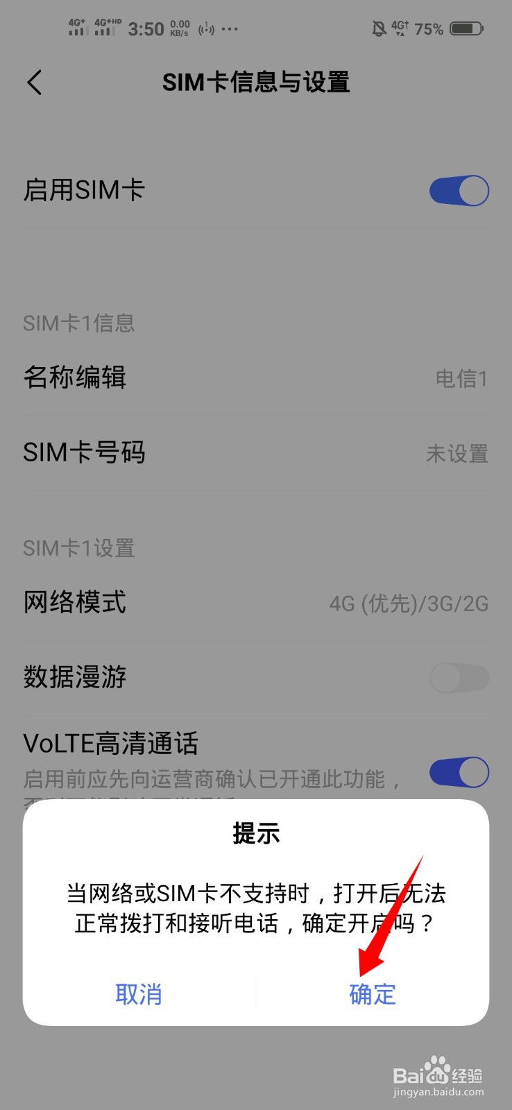 手机通话有杂音是怎么回事