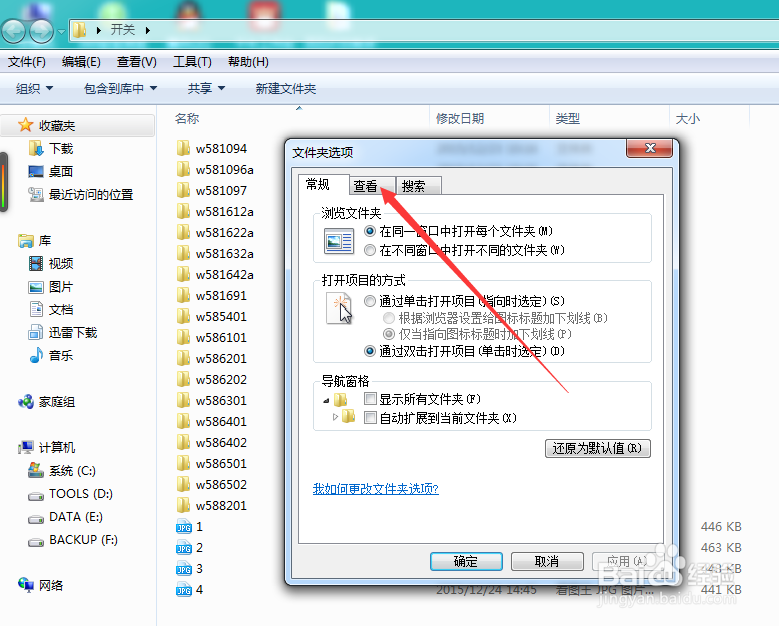 如何隐藏自己电脑的文件夹