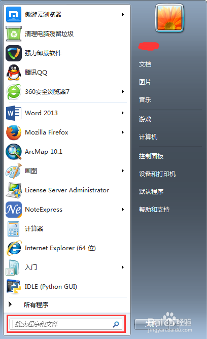 如何查看Windows系统密钥类型