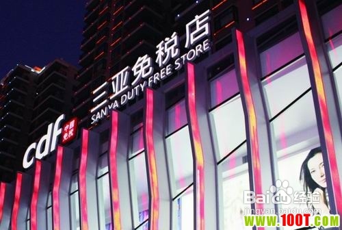 三亚春节旅游8招教你秒杀免税店